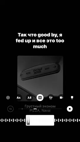 все too much.. #music #рекомендации #pizza #navai #рекомендации 