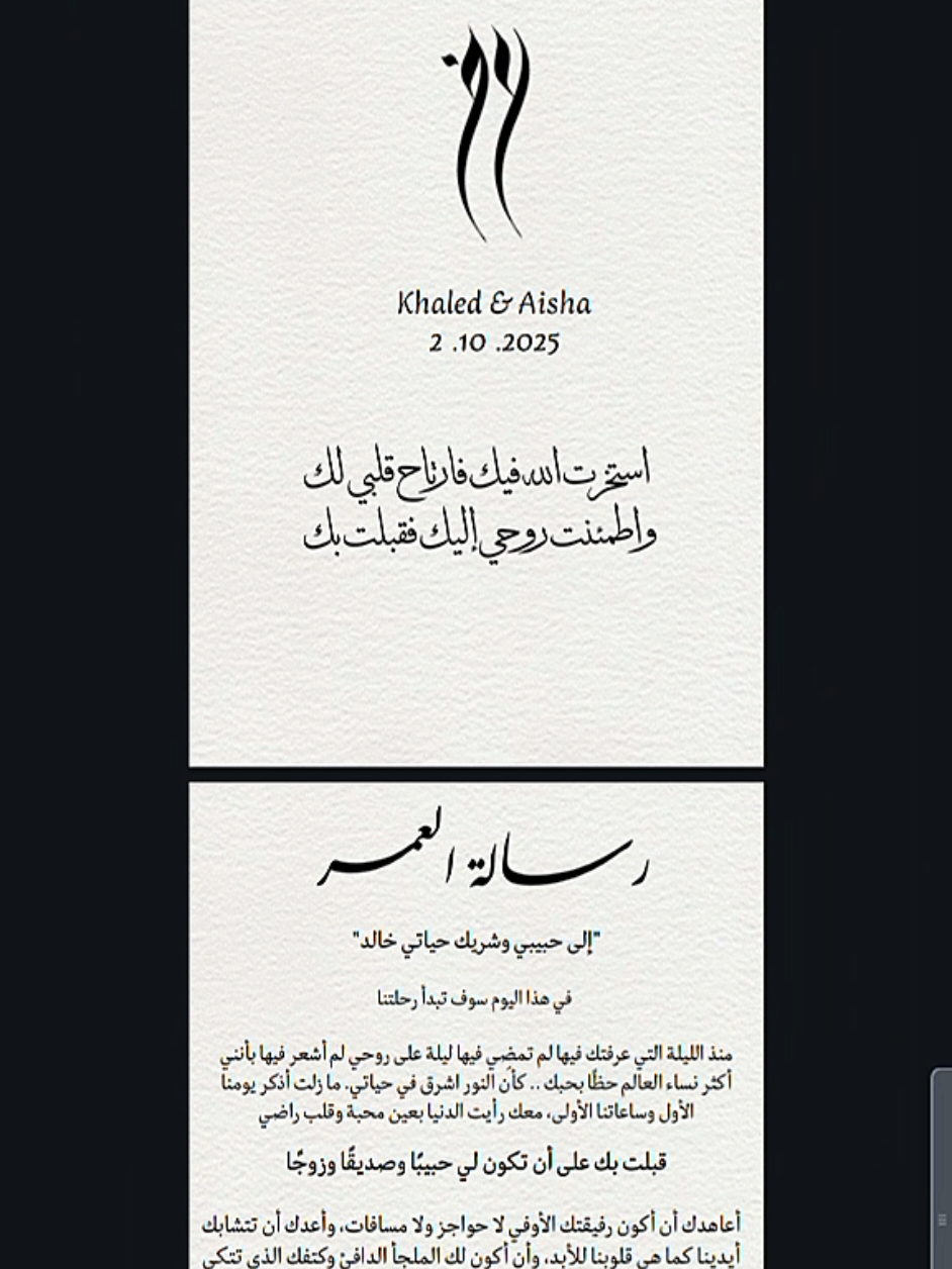 رسالة العمر   #دعوات_الكترونيه #رسالة_العمر #بشارة_مولود #دعوة_زواج #تهنئة #تصميم_فيديوهات🎶🎤🎬 #تخرج #مالي_خلق_احط_هاشتاقات #fyp #foryou #explore #الشعب_الصيني_ماله_حل😂😂 #السعودية #تيك 