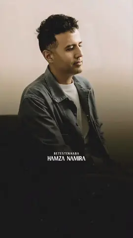 ده شكله نقص ولا ايه ؟ 😅 #fyp #viral #foryou #hamza_namira #حمزة_نمرة 