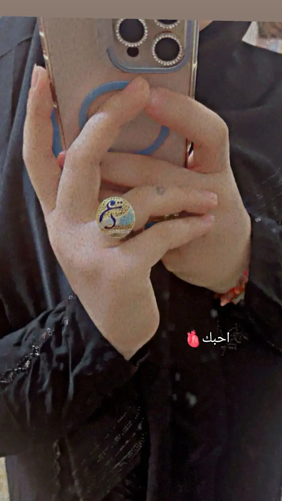 احبك#