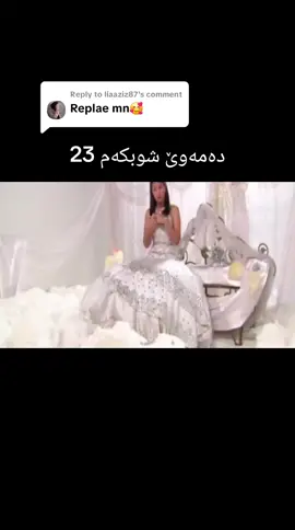 Replying to @liaaziz87 #هەولێر_سلێمانی_دهۆك_ڕانیه_کەرکوک_زاخۆ 
