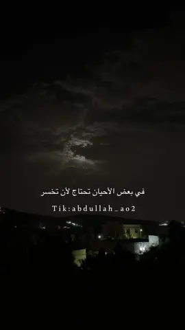 مطبات النجاح 🤍 #fyp #exploreاكسبلور #foryou #علي_سعيد_الكعبي #سمير_دويدي #كرة_قدم #تحفيز 