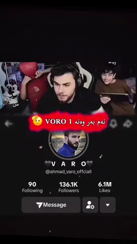 فەقەت خاروو 😍🤩❤#pubgmobile #foryou #fryyyyyyyyyyyyyyyyyyyyyyyyy #VARO #هەولێر_سلێمانی_دەهۆک_ڕانیه_کەرکوک #هەولێر_سلێمانی_دەهۆک_ڕانیه_کەرکوک #ئەکتیڤبن🥀🖤ـہہـ٨ــہ #100k #کرینۆفرووشتنی #fyp #POGE #POGE @🖤V　A　R　O🖤 