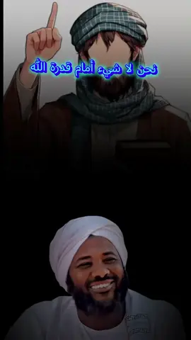 نحن لا شيء أمام قدرة الله  #الشيخ #محمد #سيد #حاج #رحمه #الله #تعالى #الدال_على_الخير_كفاعله_🤲🌷 #اكتب_شي_توجر_عليه #إسلام 
