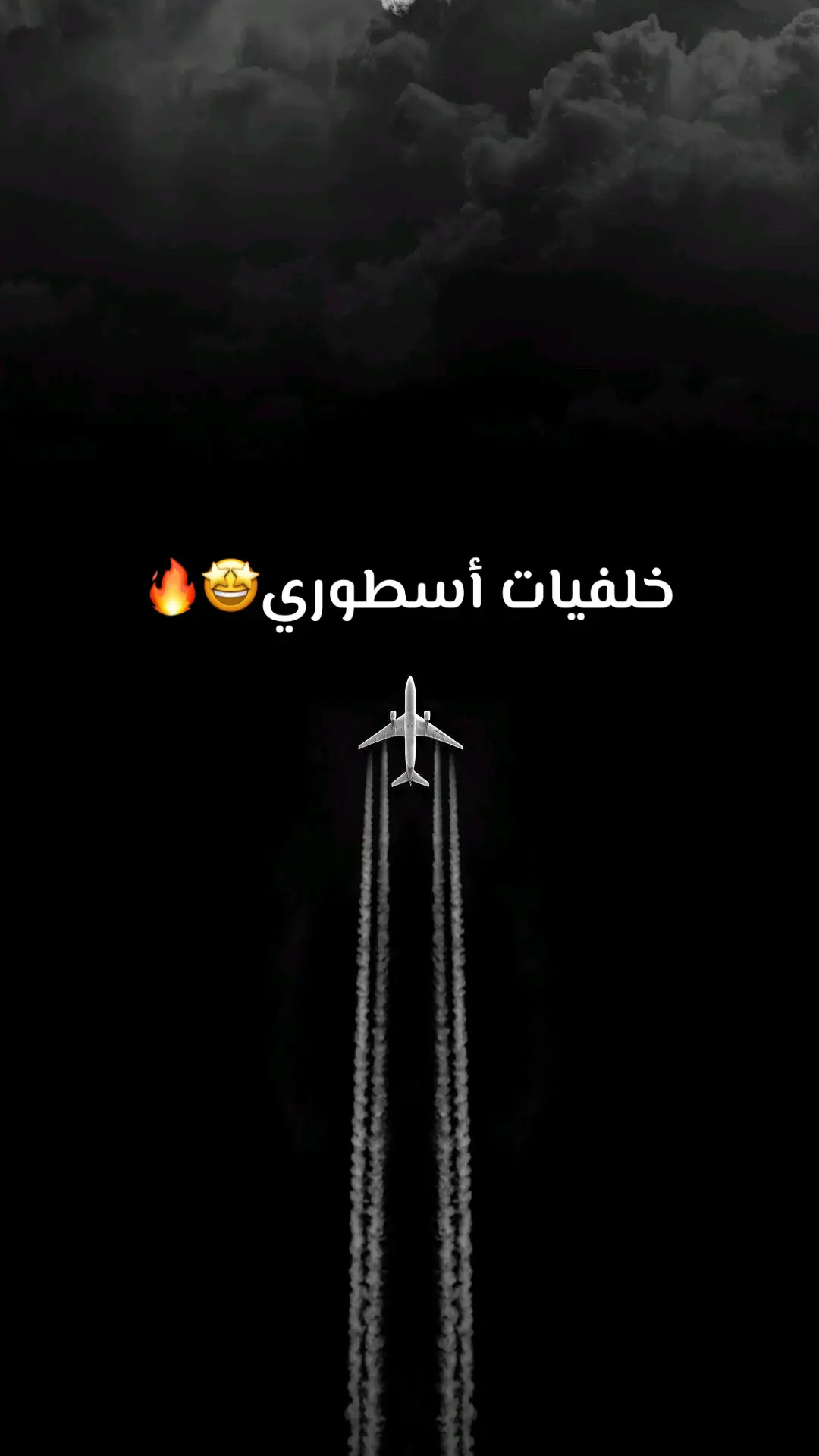 خلفيات🔥🤩#خلفيات  يا ذا 