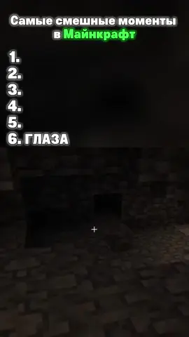 Смешные моменты в Майнкрафт#Minecraft #майнкрафт #майнкрафтприколы #minecraftmemes 