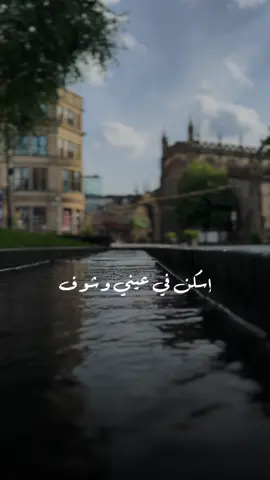 اسكن بعيني وشوف وش كبرها دنياك ❤️          #CapCut #foryou #fyp #explore #travel #سياحة#viral #viralvideo #اكسبلور #اكسبلورexplore #ترند#مانشيستر #عبدالكريم_عبدالقادر 