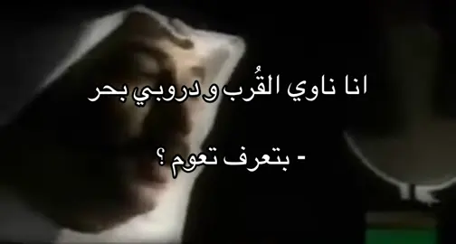 صمت الطريق ..  #عبادي_الجوهر #اخطبوط_العود #عبادي #عباديات #جوهريات #الاستاذ_عبادي_الجوهر 