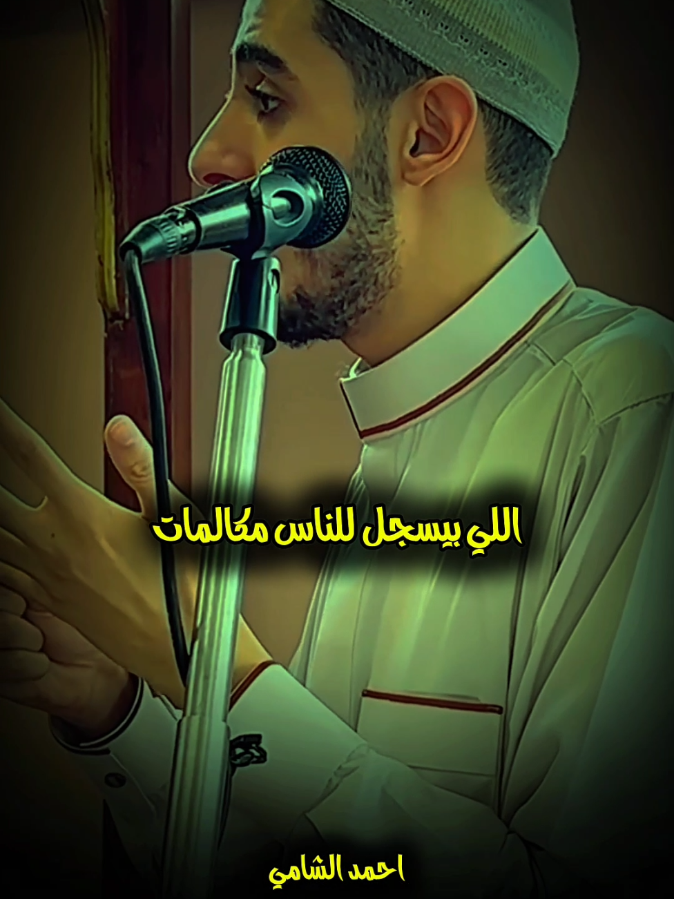 انواع الخيانة 💔 #احمد_الشامي #islamic #foryou #fyp 