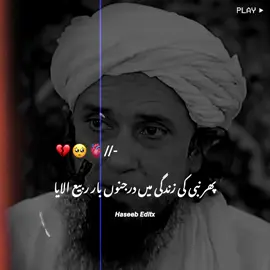 ᴊᴏɪɴ ᴍʏ ᴡʜᴀᴛꜱᴀᴘᴘ ɢʀᴏᴜᴘ ʟɪɴᴋ ɪɴ ʙɪᴏ ✅😀❤️🌿🖇️🌏#muftitariqmasoodsahab #islamicvideo #islamicmedia #foryuo #foryuopage #tariqmasoodbayanat #1miloinaoudition 