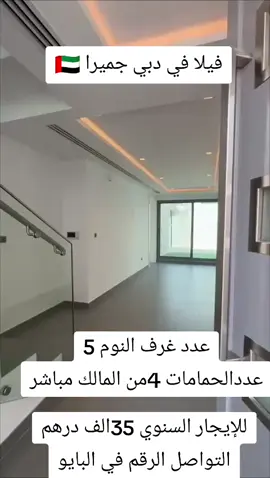 #جميرا #جميرا_دبي #برج_العرب #شقق #شقق #شقق #الشارقة #دبي #ابوظبي🇦🇪 #العين #دبي #عجمان🇦🇪 #برج_خليفه_دبي #الامارات_العربية_المتحده🇦🇪 