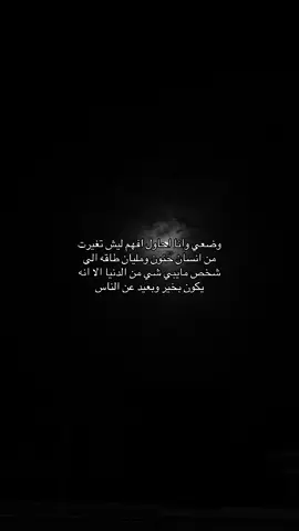 #E #اكتئاب #حزن #هواجيس #هواجيس_الليل⬛ #ضيقه #fyp #افكر #تفكير 