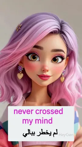 تستطيع تعلم الإنجليزية الامر ليس صعب 😊😊 #LearnOnTikTok #for #tiktokviral #enjoy #viral #fyp #yourpage #foru #reading #tik_tok #english #learnontiktok #motivation #yourpage توك #تيك_توك #الانجليزية