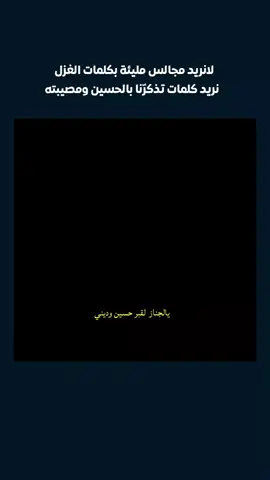 #اللهم_صل_على_محمد_وآل_محمد #وعجل_لوليك_صاحب_العصر_والزمان_🤲 #العجل_يامهدي🤍 #العجل_يامولاي_يبن_الحسن #ادركنا_ياصاحب_العصر_والزمان #ادركنا_يـــــــــــــــا_بقية_الله 