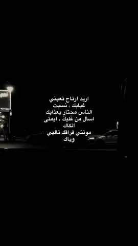 موتني فراقك🖤. #fypシ゚ #اكسبلورexplore #foryou #fyyyyyyyyyyyyyyyy 