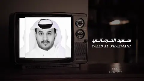 #تصميم #سعيد_الخزماني #اكسبلورexplore #fypシ゚ 