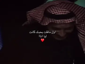 إنك حبيبي ❤️❤️❤️. #fyp#fy#foryou#مالي_خلق_احط_هاشتاق#الشعب_الصيني_ماله_حل😂😂🏃🏻‍♀️#parati 