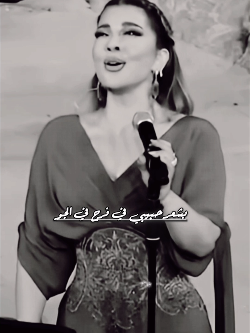 بشعر حبيبي في فرح في الجو #اصاله_نصري @sola #foryoupage 