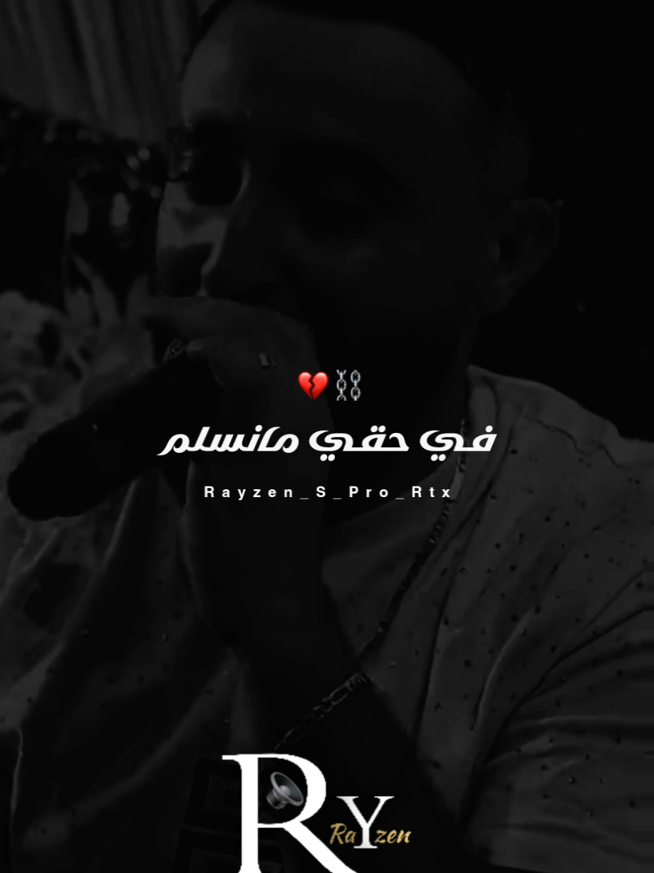Oussama le blanc cover Akram mag ..يا صاحبي  #fyp #foryoupage❤️❤️ 