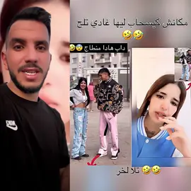فضيحة ما سالاتش… تسريب جديد لنفس البنت يشعل الضجة!