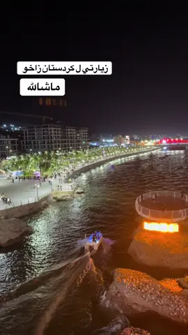 #اكسبلور #كردستان🇹🇯_دهوك_زاخو_اربيل🇹🇯 