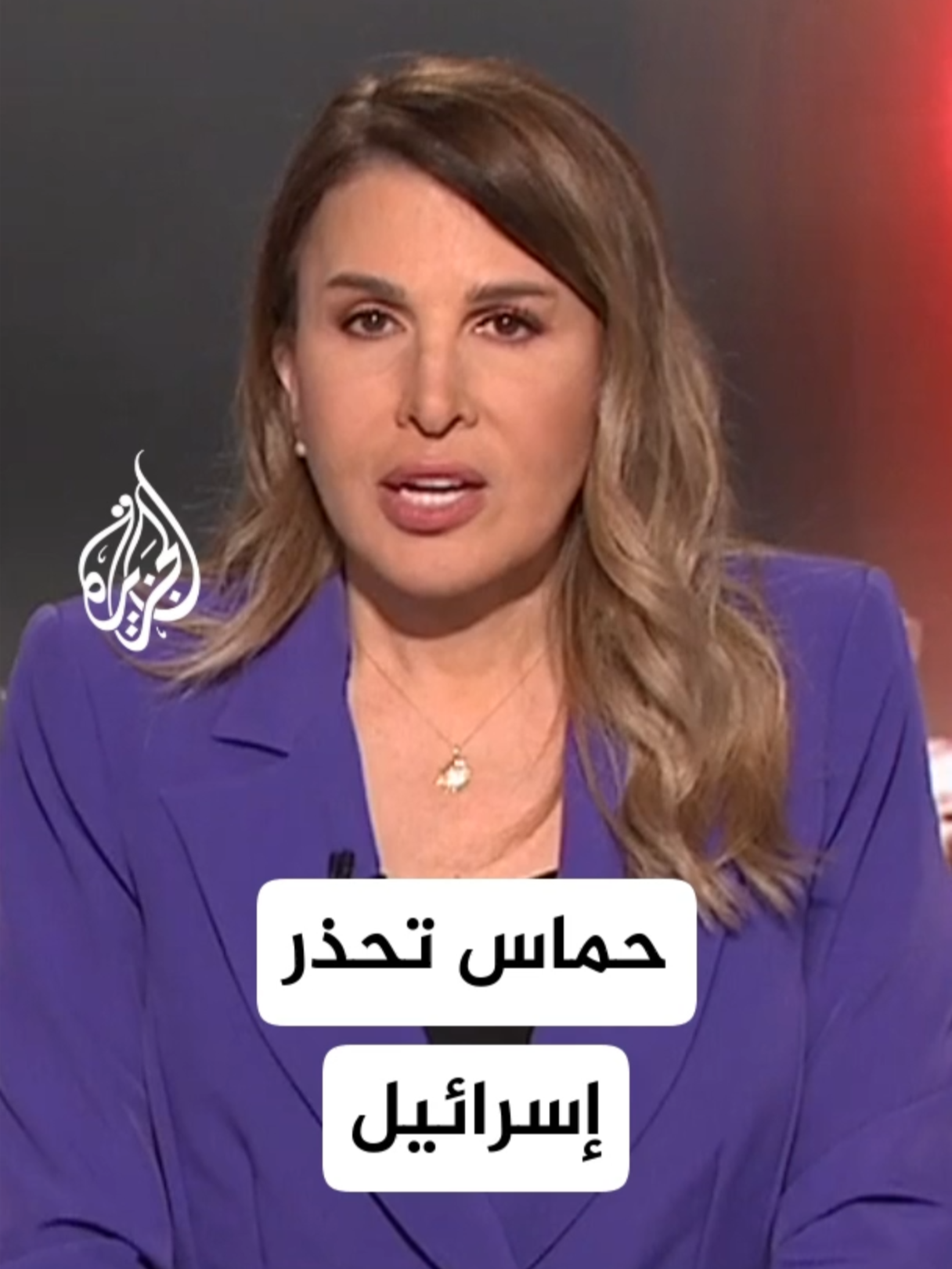 حركة حماس : نحذر إسرائيل من أن مغامرتها باحتلال غزة ستكلفها أثماناً باهظة ولن تكون نزهة #الأخبار