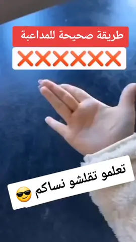 #الجزائر_تونس_المغرب_الاماراات_مصر #algerie🇩🇿_maroc🇲🇦_tunisie🇹🇳 #طبيب_تيك_توك #thienthansanga2004 #شعب_الصيني_ماله_حل😂😂 #foryoupage❤️❤️❤️❤️ #algeria🇩🇿___maroc___tunisie 