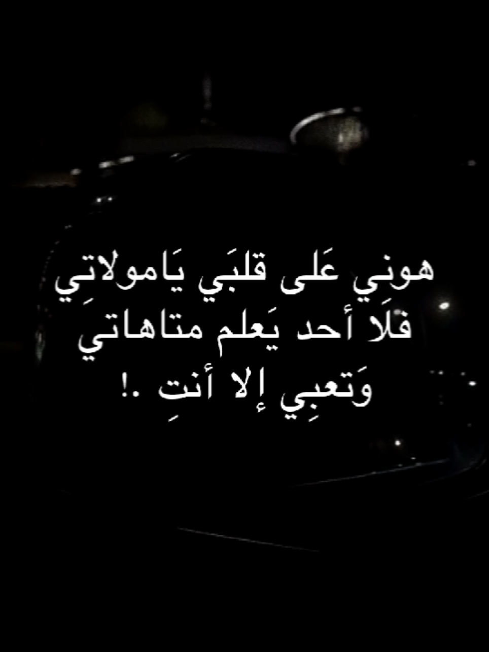 هوني عَلى قلبَي يامولاتِي.                   #علي_عليه_السلام #قصائد_حسينيه #سيد_مهدي_البكاء #محمد_باقر_الخاقاني 