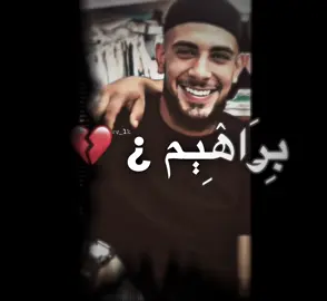 ﮼ابو،فتحي💔#تصاميم #ايموفي #تصاميمي #انستا #fyp #fouryoupage #foryou #tiktok #مشاهدات #مشاهدات_تيك_توك #مشاهدات100k🔥 #priivv_1k 