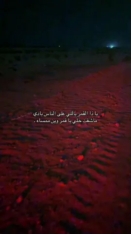 #اكسبلور #تصميمي #foryou #اكسبلورexplore #nnnnnnnnnnnnnnnnnnnnnnnnnnnnnnnnnnnnnnnn #fypシ゚ #قمرا #الرياض #اكسبلورر 