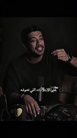 الانسان لابد انه هو يصبر على الابتلاءات #الصبر #الصبر_على_البلاء #اصبر 