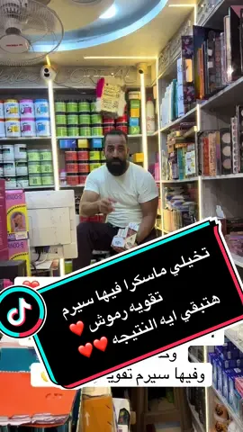 ماسكرا روز بيري ضدد المياه 🙈❤️#sh2awacosmetics #السعوديه🇸🇦 #الامارات_العربية_المتحده🇦🇪 #الكويت🇰🇼 #قطر🇶🇦 #عمان🇴🇲 