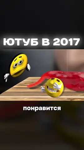 Каковым был старый ютуб? Фулл видео на ютуб канале👉#рекомендации #ютуб #2017 #2017vibes #обзор 