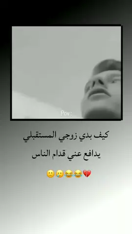🥲😂#الدعم_في_ذمه_الله #مالي_خلق_احط_هاشتاقات #تصميمي #الشعب_الصيني_ماله_حل😂😂 #محضوره_من_الاكسبلور_والمشاهدات 