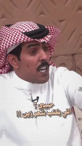 .🤍#ذيبان_الشراري #راكان_النعيم #شعر #عبدالمجيد_الذيابي 