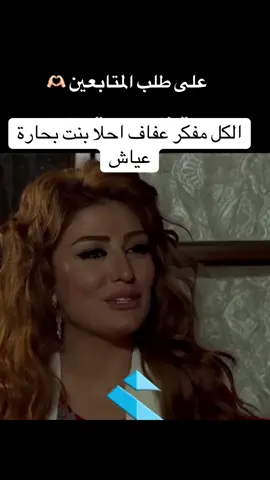 هي على طلبكم #شيخ_الشوايا #هاشتاقات_تيك_توك_العرب #سوريا_تركيا_العراق_السعودية_الكويت_عمان #مالي_خلق_احط_هاشتاقات 