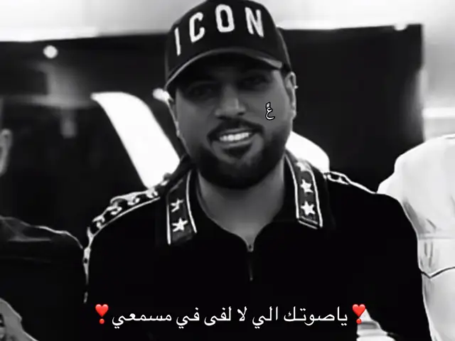 ❤️❤️ #tiktok #وليد_الشامي 