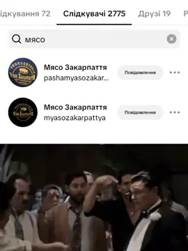 так я знаю що він подписався місяця 3 назад #ключарки #мукачево #мясозакарпаття #пашазакарпаття #мяснийджокер #мяснаялавка #закарпаття #павло #ром @Мясо Закарпаття 