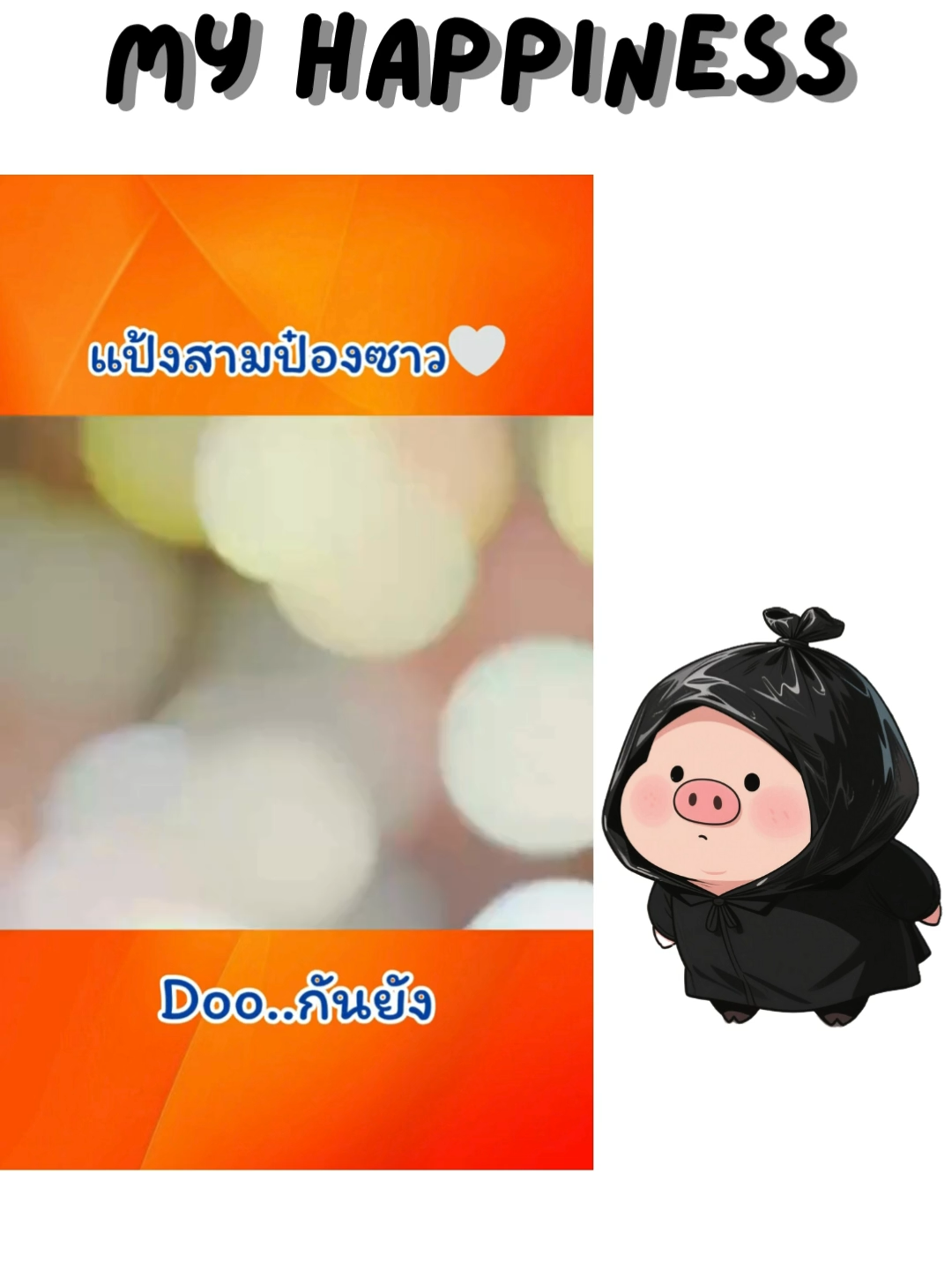 #คลายเครียดกันหน่อย #กระแสมาแรง #ฟีดดดシ #มาแรงในtiktok