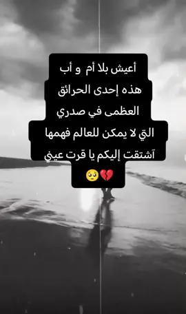 #الامام_علي_عليه_السلام_♥️🇮🇶 #فقدان_الاب_لا_يتعوض #اكسبلورexplore❥🕊 #فقيدتي💔 #بغداد_بصرة_موصل_الكويت_الخليج_دبي_ #العراق_السعوديه_الاردن_الخليج #توماس_شيلبي🚬🔥 #مشاهير_تيك_توك #احاسيس__مبعثرة #شعراء_وذواقين_الشعر_الشعبي🎸 #شعراء_وذواقين_الشعر_الشعب #وجع_مگتوم💔😔🖤🖤اصعب #شعراء_وذواقين #شعر_شعبي_عراقي💜  #شعر_حزين_ادراميات  #مالي_خلق_احط_هاشتاقات #شغف💞 @مصطفى الربيعي @العتبة الحسينية المقدسة @{ محمد الحلفي🇮🇶} @علي المنصوري @هاشتاج - Hashtag #ابوذيات_وشعار_ودرميات😥💔_هوسات #شعراءالجنوب #شعراء_وذواقين_الشعر_الشعبيٍ #مشاعر_مبعثرة🖤 #احاسيس__مبعثرة #ذواقين_الشعر_الشعبي_شعراء_العراق #🥺💔 #فقيدي_ابوي_اشتقت_لك_بحجم_السماء_واكثر 