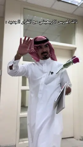 اضافتك شرف لي 🫡 #fyp #foryou #foryoupage 