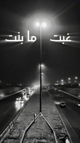 غبت ما بنت  قاسي ما لنت  غالي ما هنت ناسي ما صنت  A.o.A