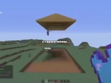 трава была зеленее #мемы #майнкрафт #киттымамумав 