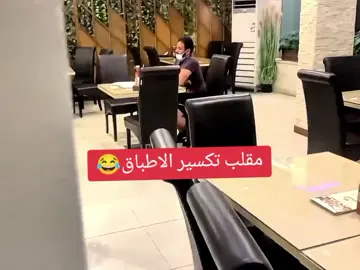 #الشعب_الصيني_ماله_حل😂😂 