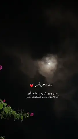 #أمي_جنتي♥️🙏🏻