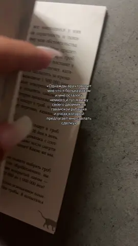@бетка 💘💘#книги#есливсекошкивмиреисчезнут#букток#полкаскнижками