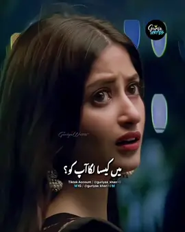 Sajjal👀❤️🤭 #guriyawrite #foryoupagе #foryou #motivation #sportlover #4youpage #burhan_tv #viralvideo #100k #fyp #duniya #insan #khushi #15vines #trending #trend #1millionaudition #illusion #viral #goviral #trendingvideo #trendy #reels #reel #shorts #videoviral 