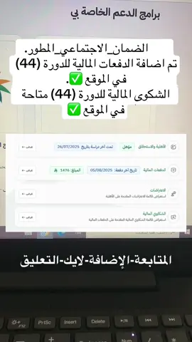 #الضمان_الاجتماعي_المطور #الضمان #الضمان_الاجتماعي_لايوقف #الضمان_المطور #الضمان_الجديد 