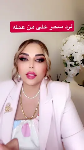 ‎صفحة الدكتورة اريج البندري الرسمية نطلع بيها بثوث .  ‎ما تنسىوا الفولوا واكسبلور و الليك. ‎‏حتى يوصلكم كل شيء جديد تفعيل الجرس 🔔. ‎#الشيخة_اريج_البندري ##برج_الحمل #برج_الثور #برج_العذراء #برج_السرطان #برج_الاسد #برج_الميزان #برج_العقرب #برج_القوس #برج_الجدي #برج_الدلو #برج_الحوت #ابراج #تاروت #فلك خبيرة_التاروت_اريج_البندري #arij_al_bandari 