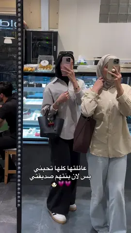 #احلى #صديقهه🥺💞 